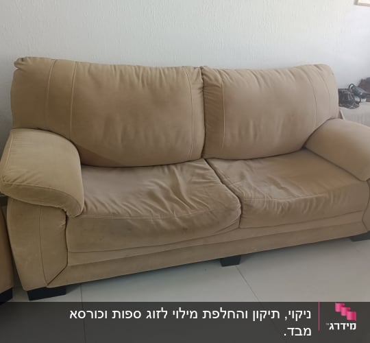 ספה מרופדת בבד בז
